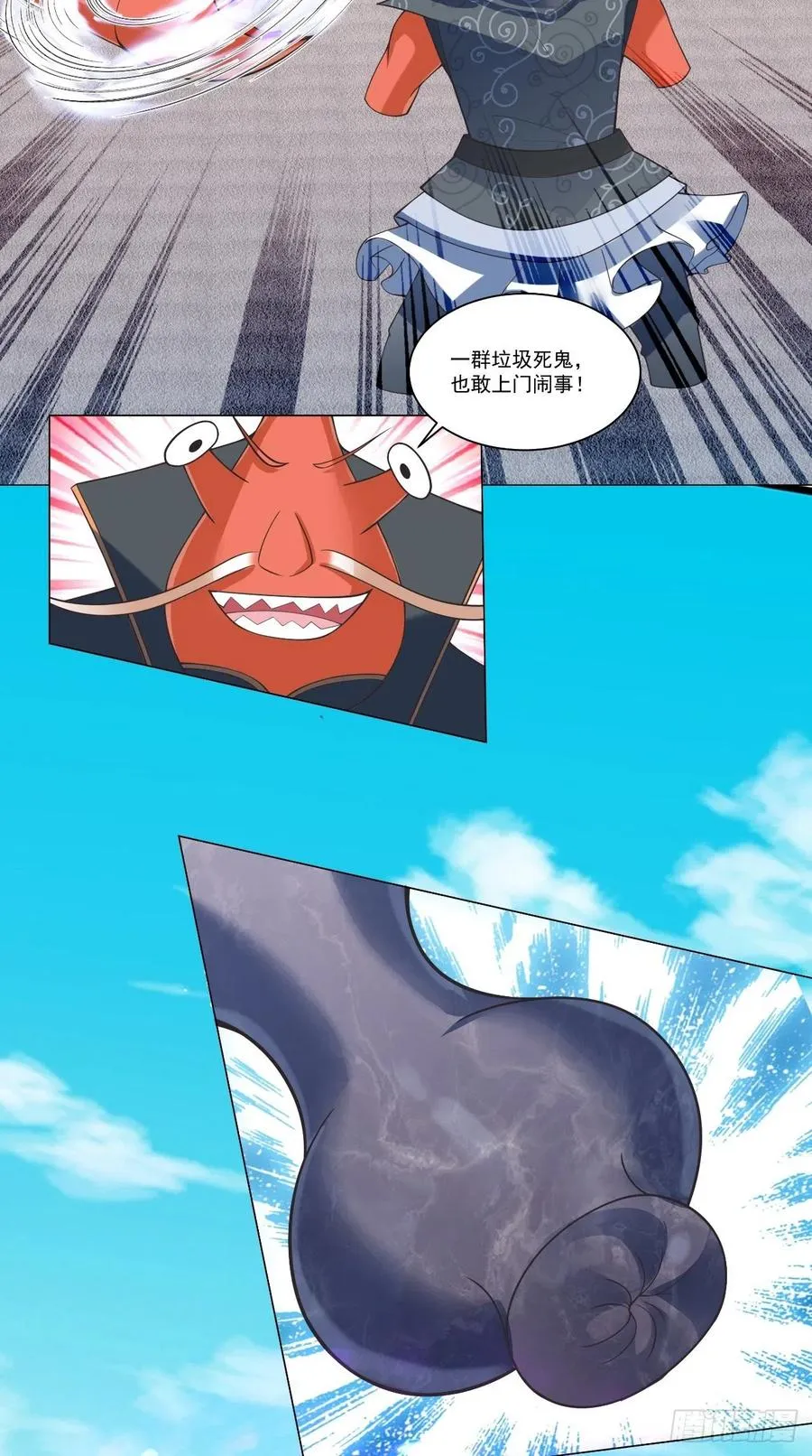 第131话 只算一个代理人？！ 第4页