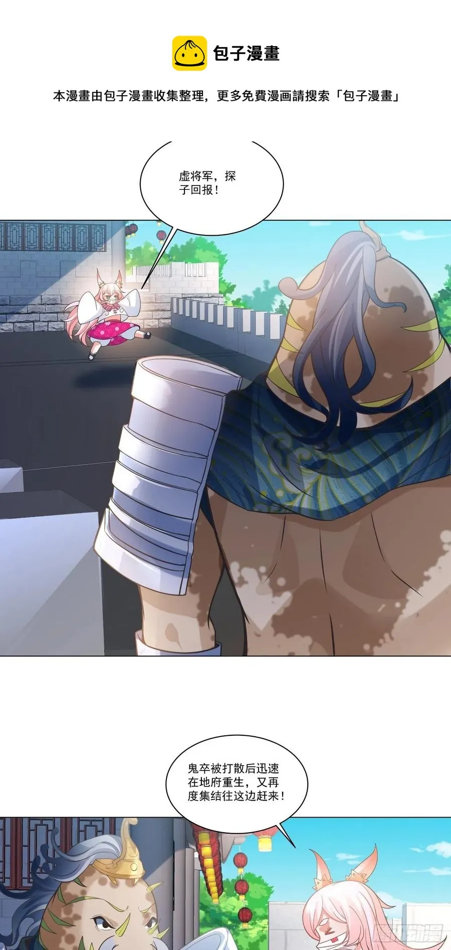 第131话 只算一个代理人？！ 第8页