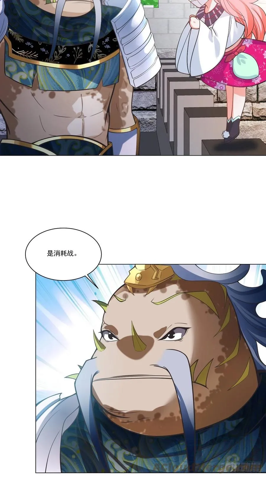 第131话 只算一个代理人？！ 第9页