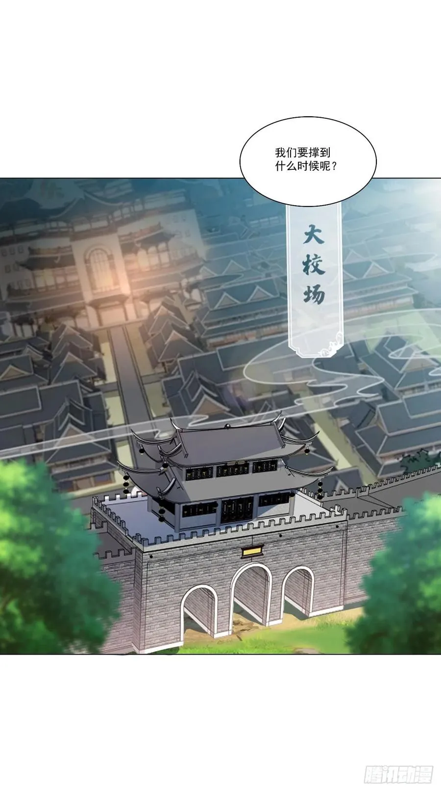 第131话 只算一个代理人？！ 第10页