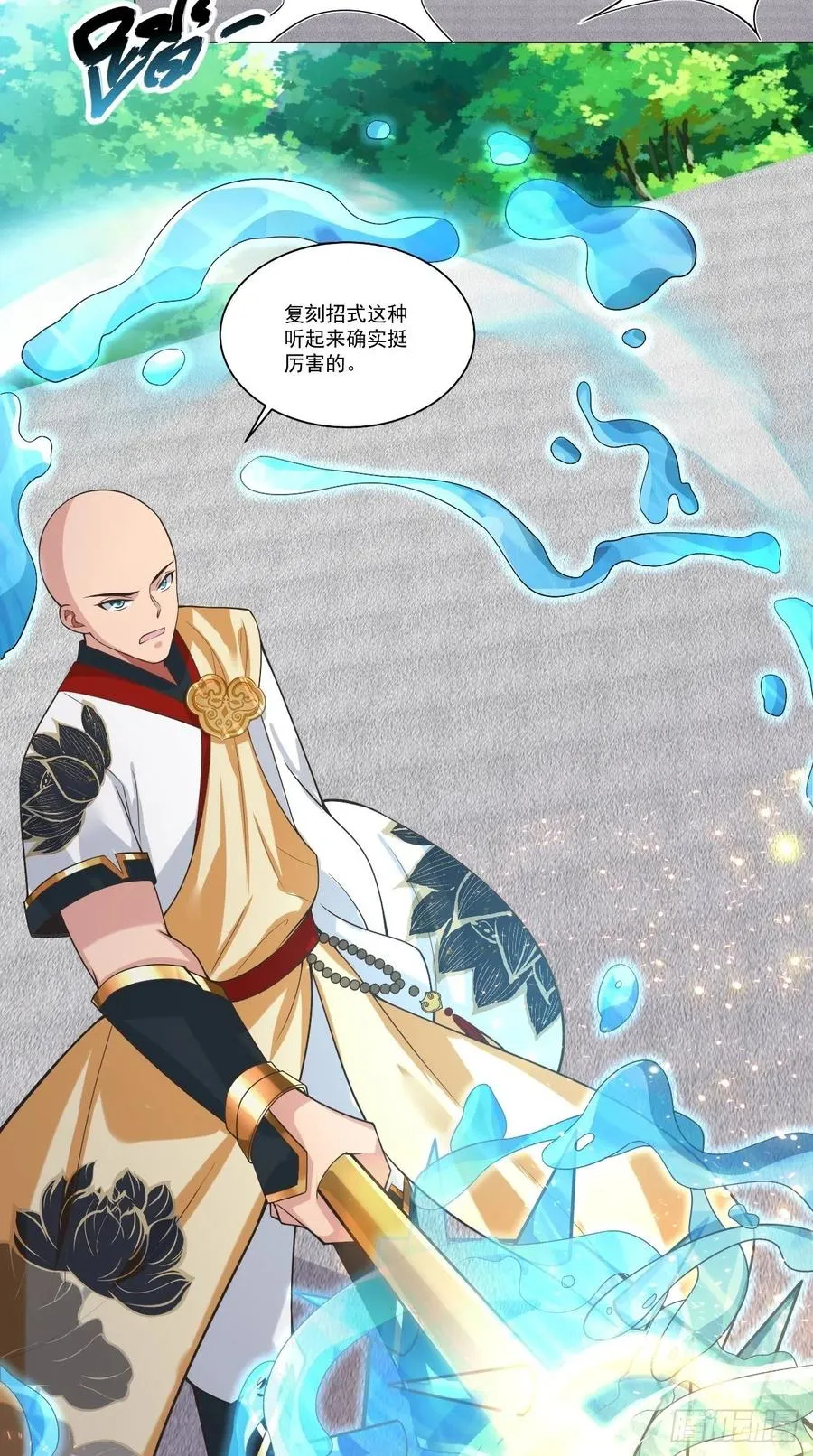 第131话 只算一个代理人？！ 第12页