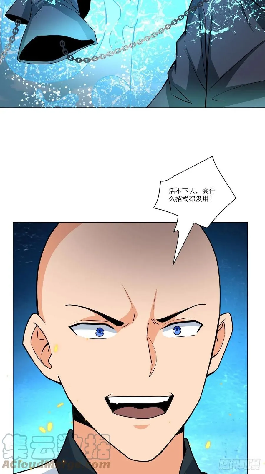 第131话 只算一个代理人？！ 第17页