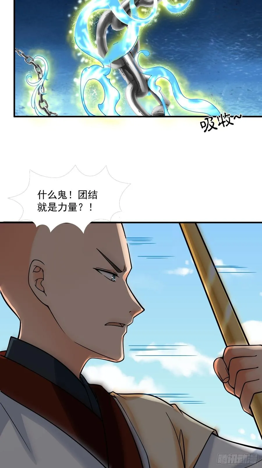 第130话 团结就是力量？ 第18页