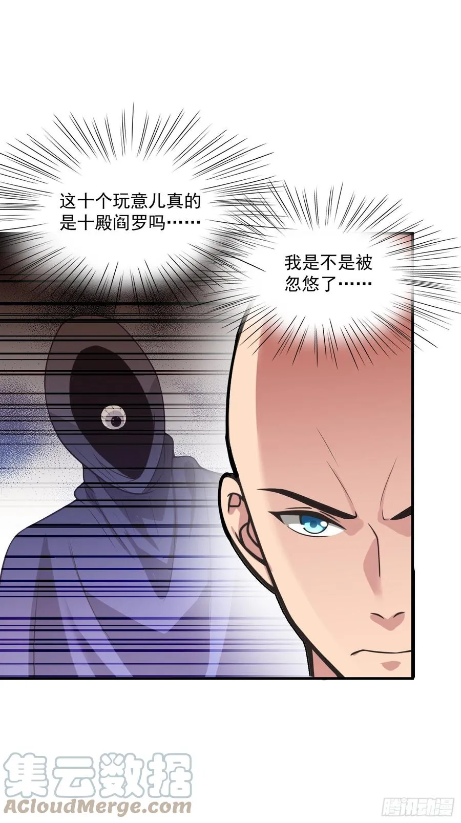 第130话 团结就是力量？ 第21页
