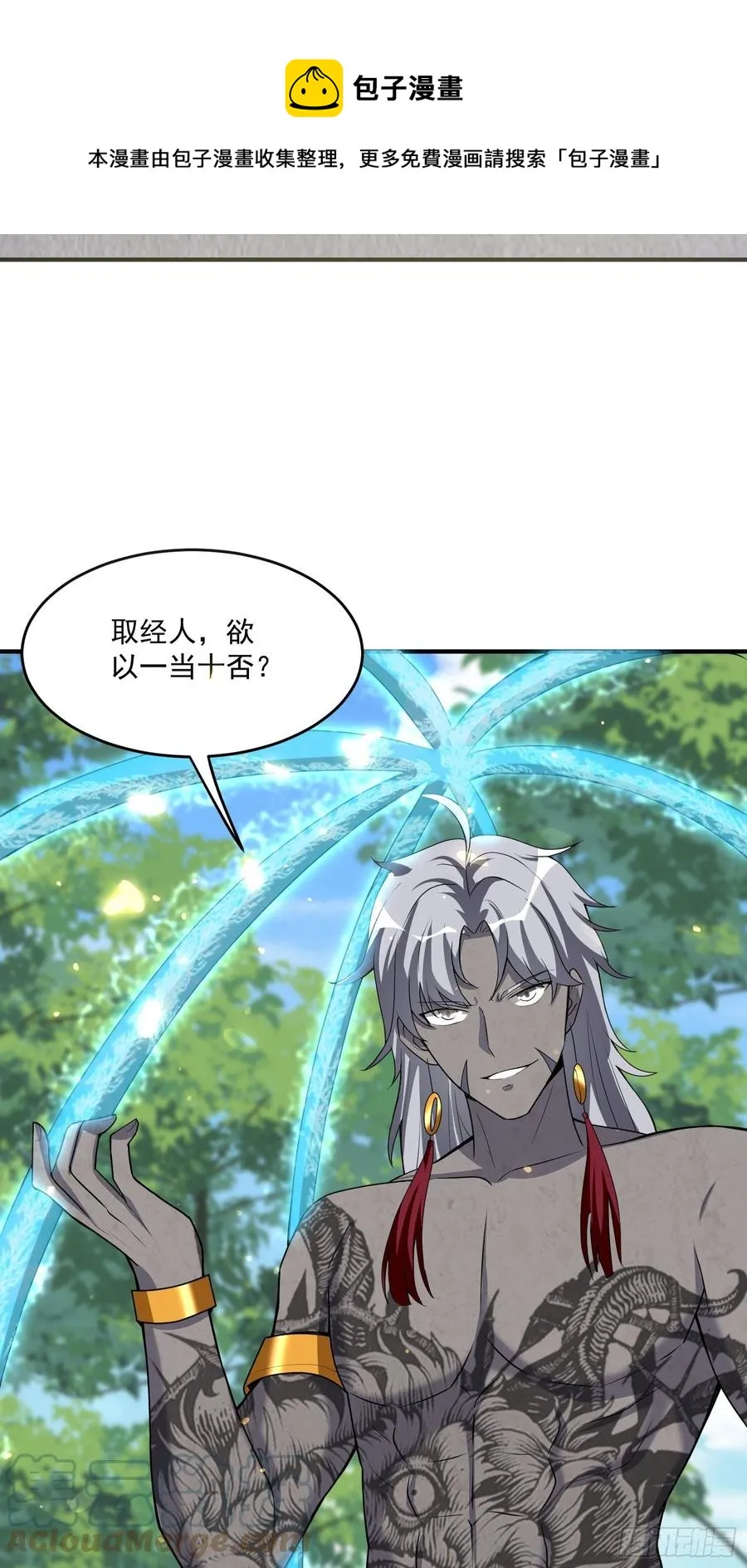 第130话 团结就是力量？ 第35页