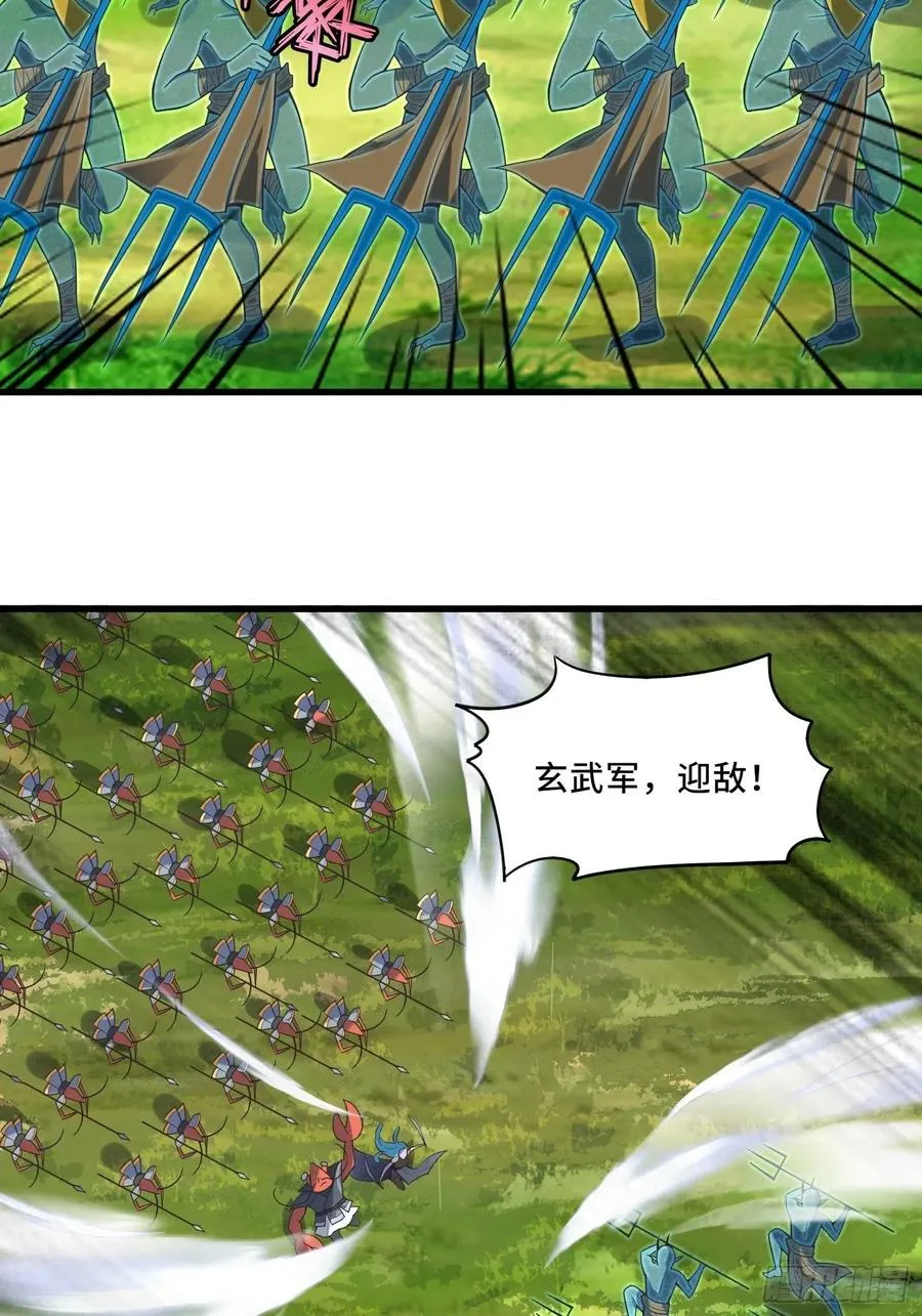 第129话 围杀取经人！ 第8页