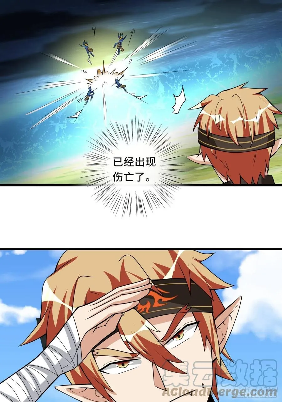 第129话 围杀取经人！ 第13页