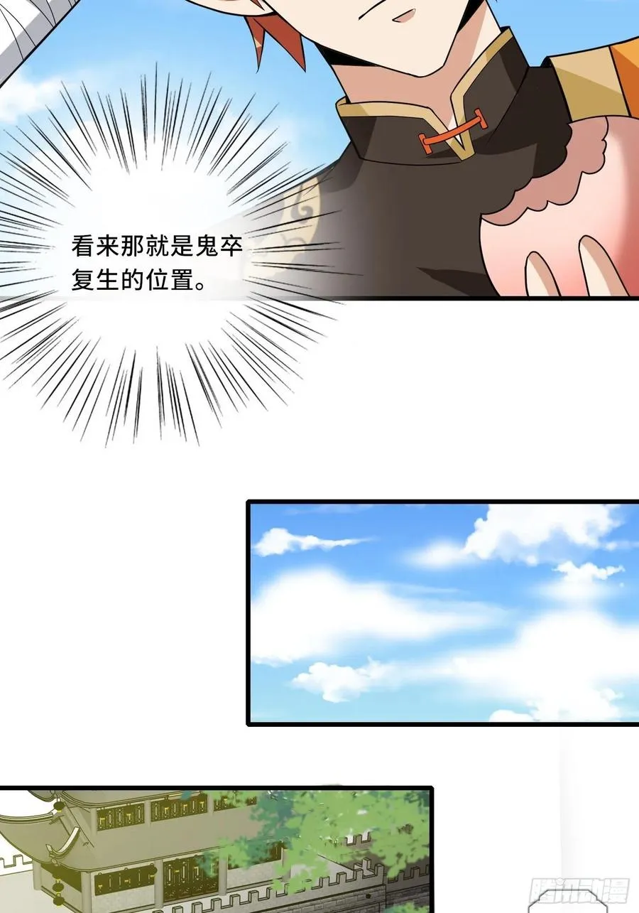 第129话 围杀取经人！ 第14页
