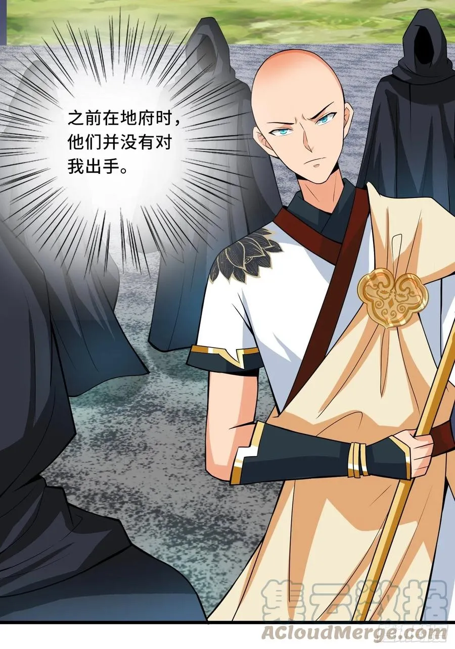 第129话 围杀取经人！ 第17页