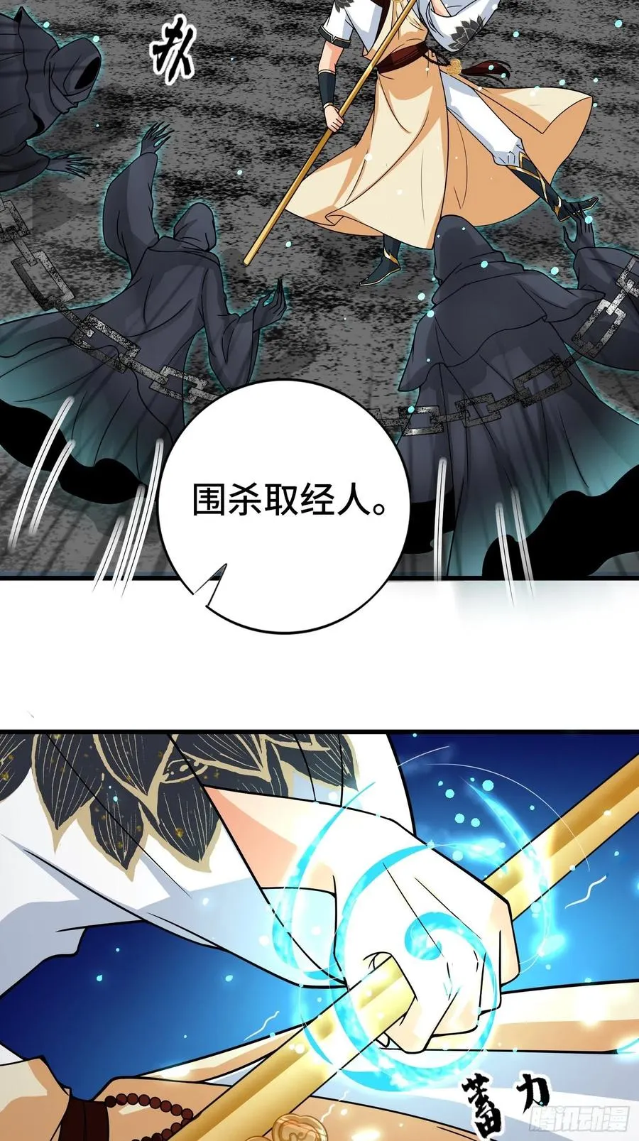 第129话 围杀取经人！ 第22页