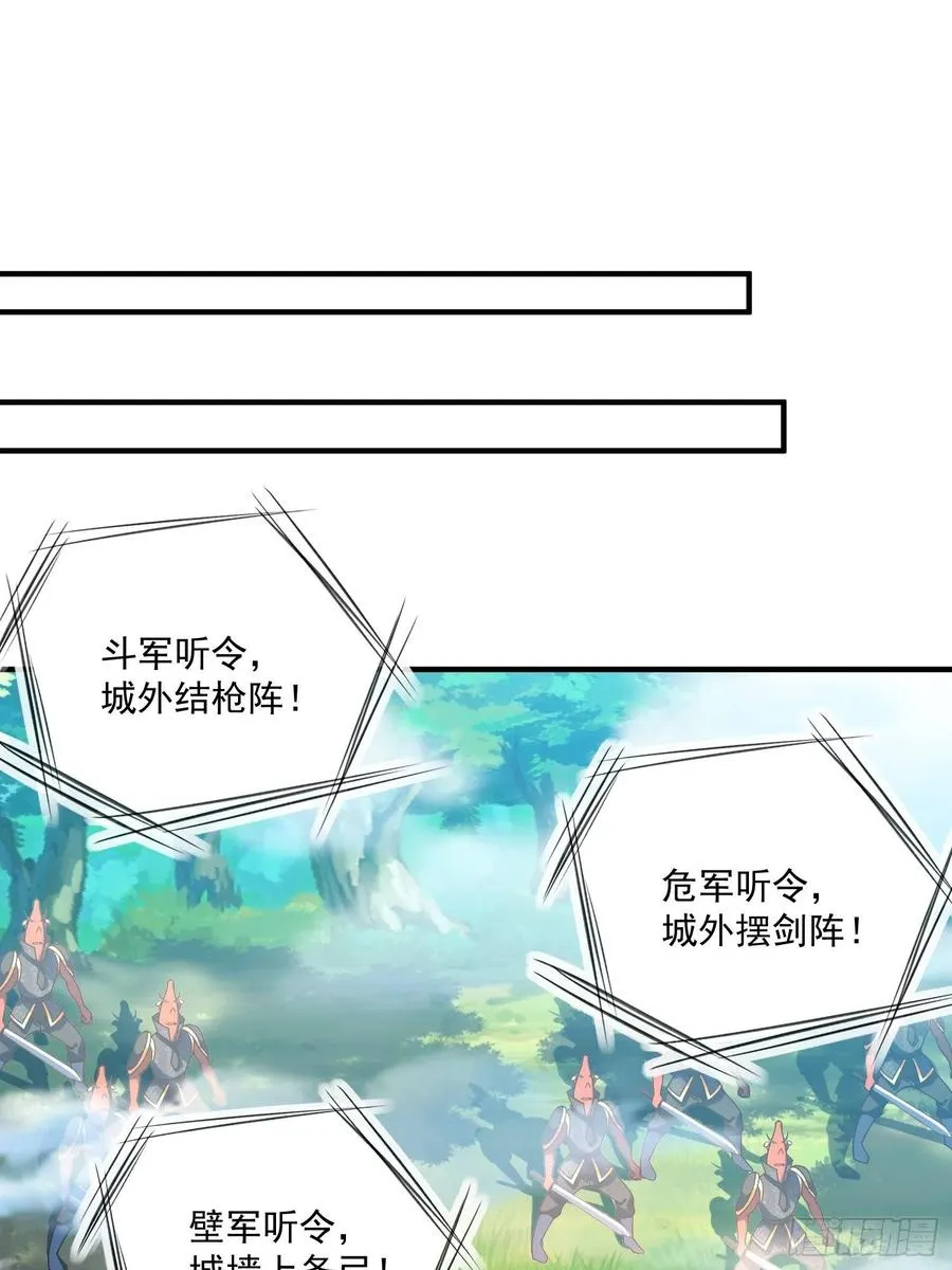 第128话 吾的代理人！ 第4页