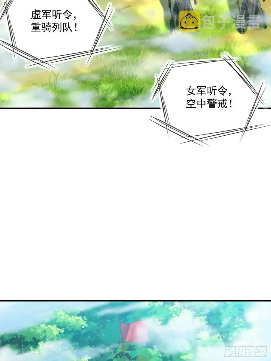 第128话 吾的代理人！ 第6页