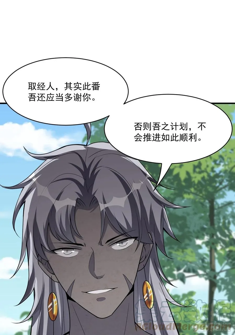 第128话 吾的代理人！ 第17页