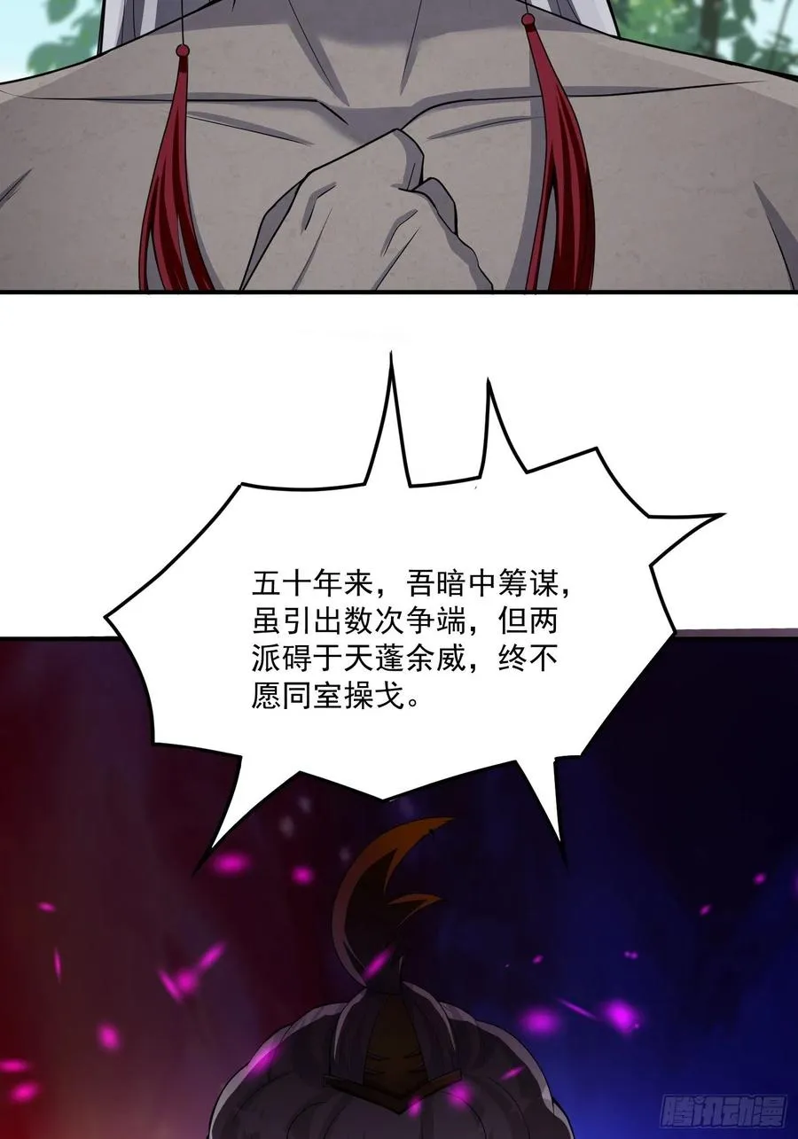 第128话 吾的代理人！ 第18页