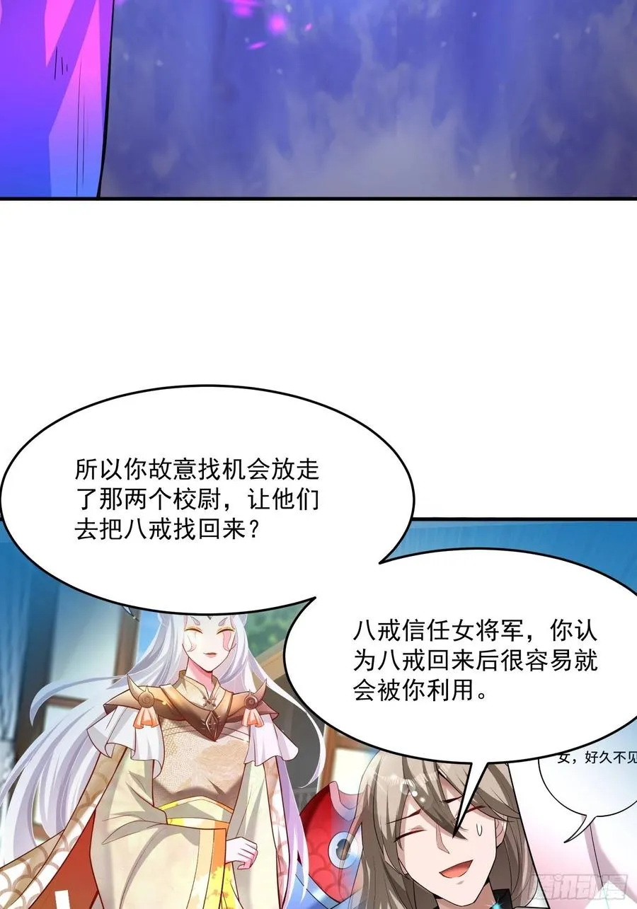 第128话 吾的代理人！ 第20页