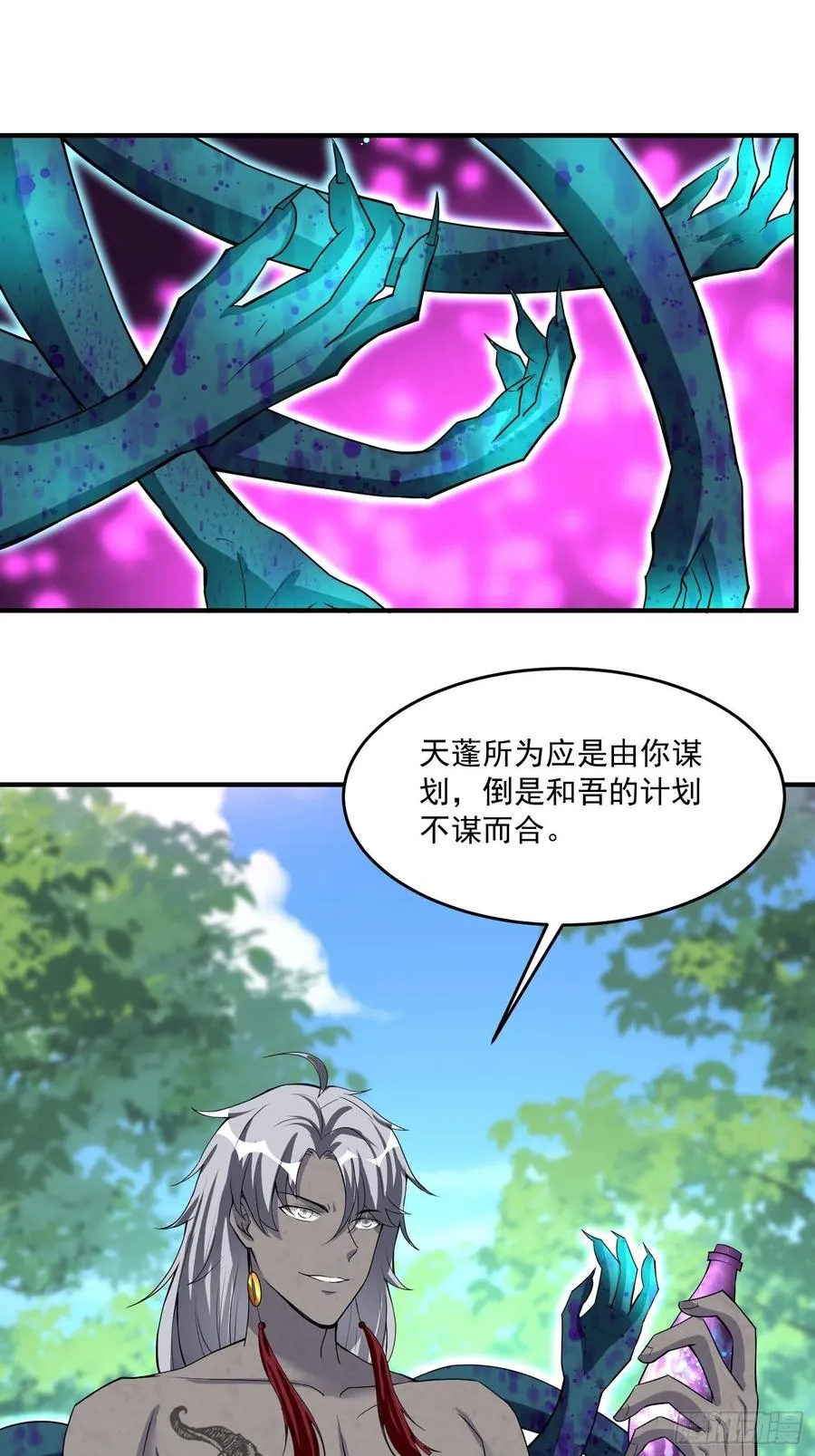 第128话 吾的代理人！ 第26页
