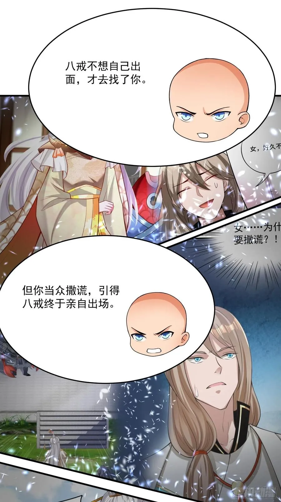 第128话 吾的代理人！ 第30页