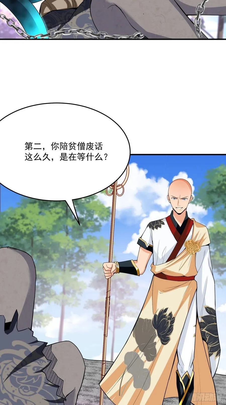 第128话 吾的代理人！ 第34页