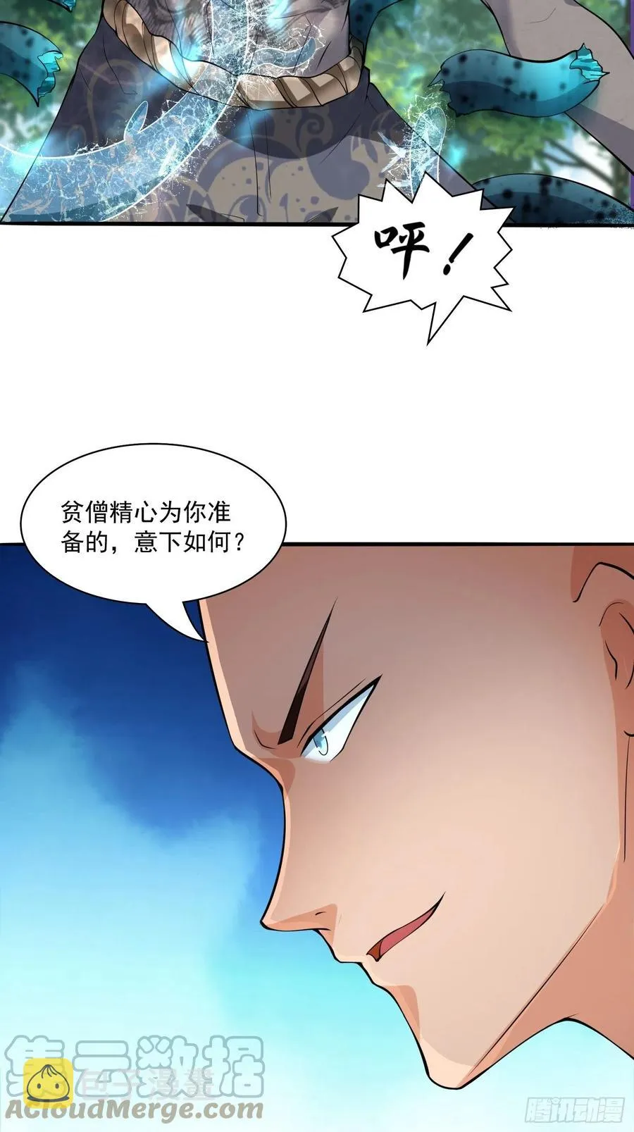 第128话 吾的代理人！ 第37页
