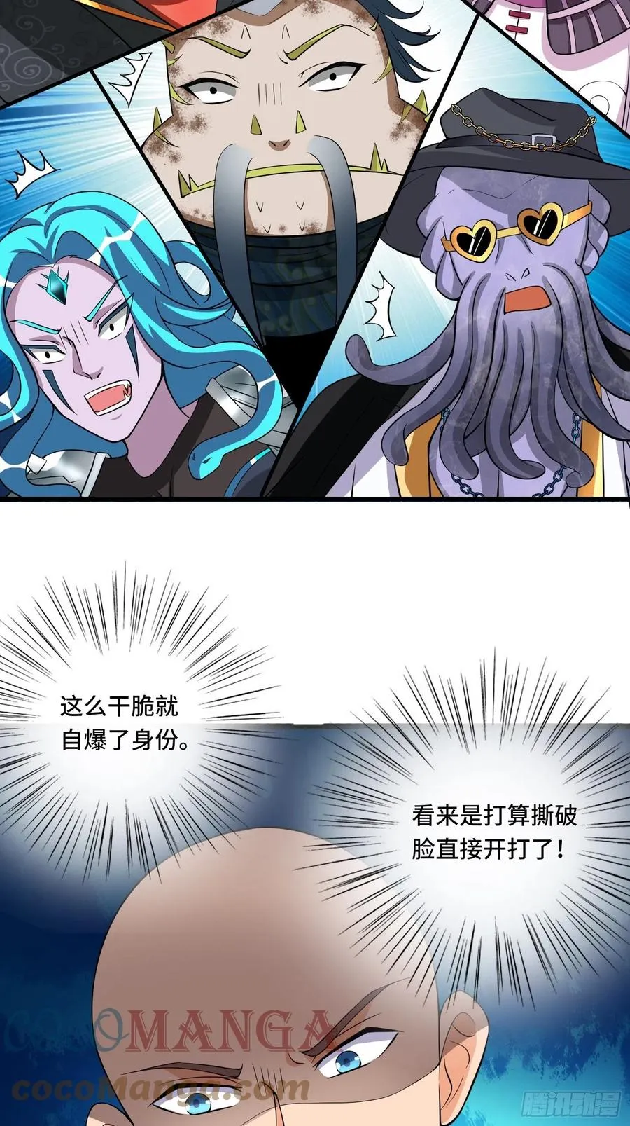 第127话 还是要靠拳头！ 第5页