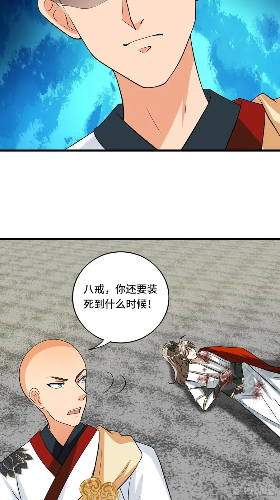 第127话 还是要靠拳头！ 第6页