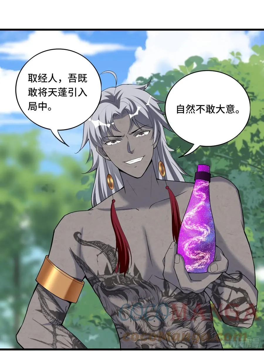 第127话 还是要靠拳头！ 第9页