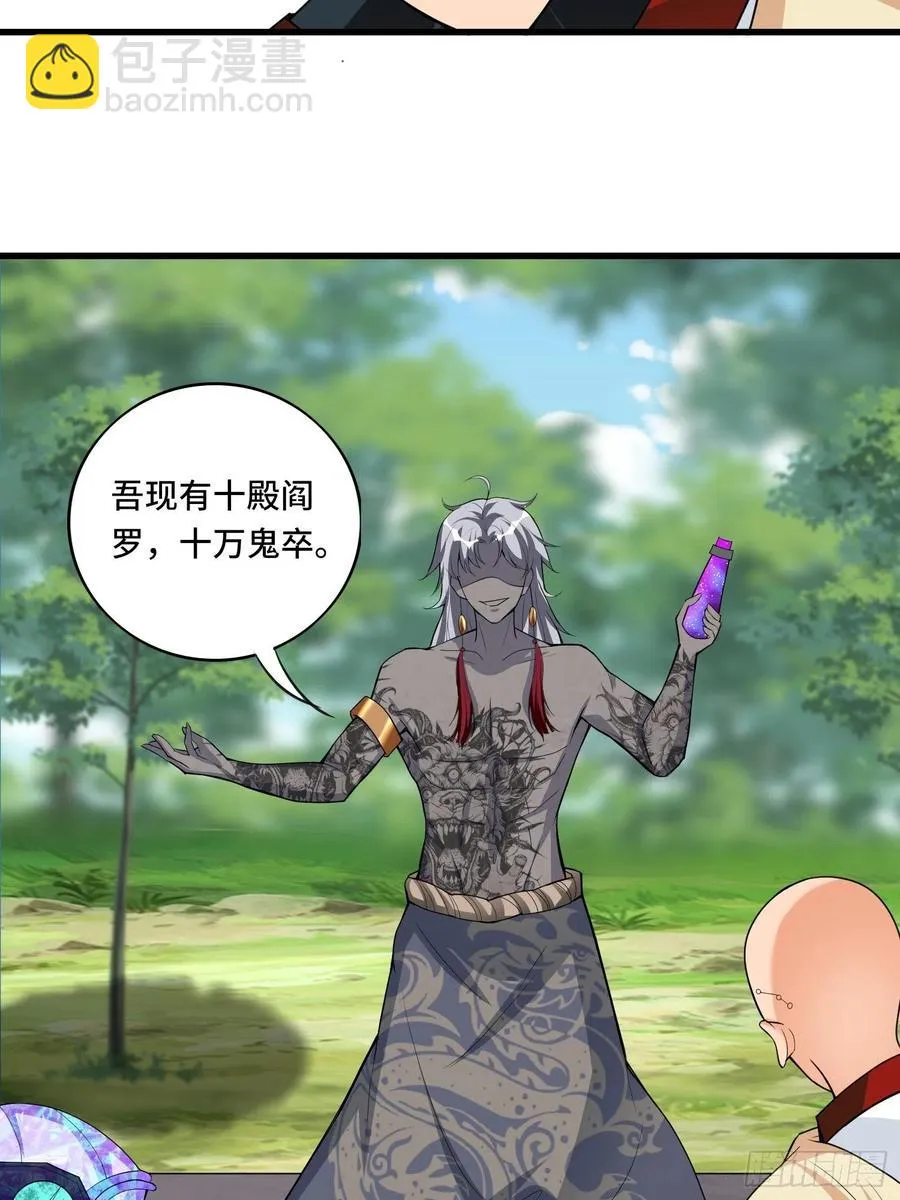 第127话 还是要靠拳头！ 第12页