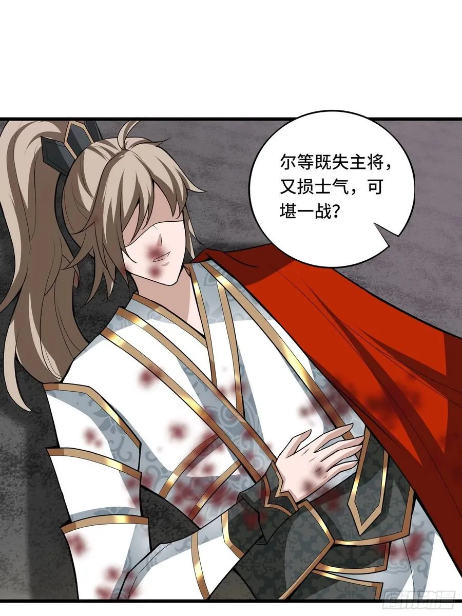 第127话 还是要靠拳头！ 第14页