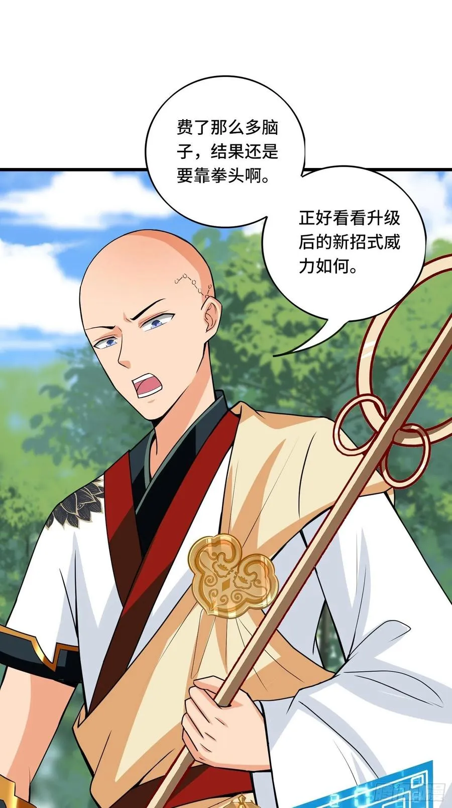 第127话 还是要靠拳头！ 第16页