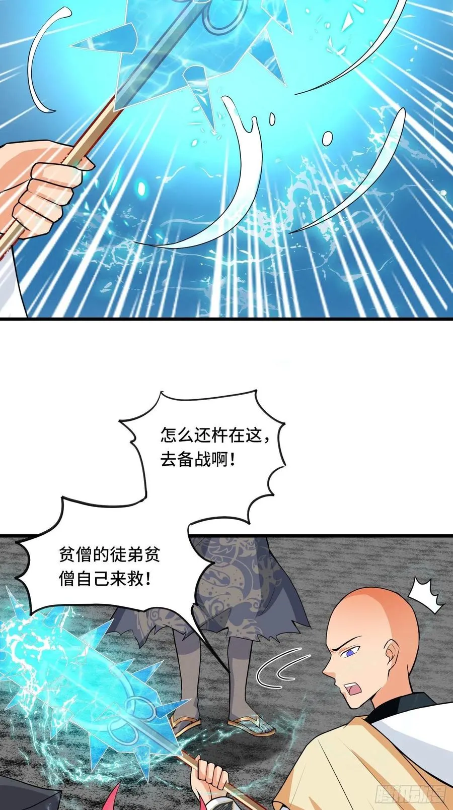 第127话 还是要靠拳头！ 第18页