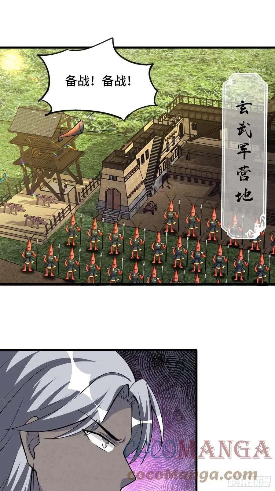 第127话 还是要靠拳头！ 第21页