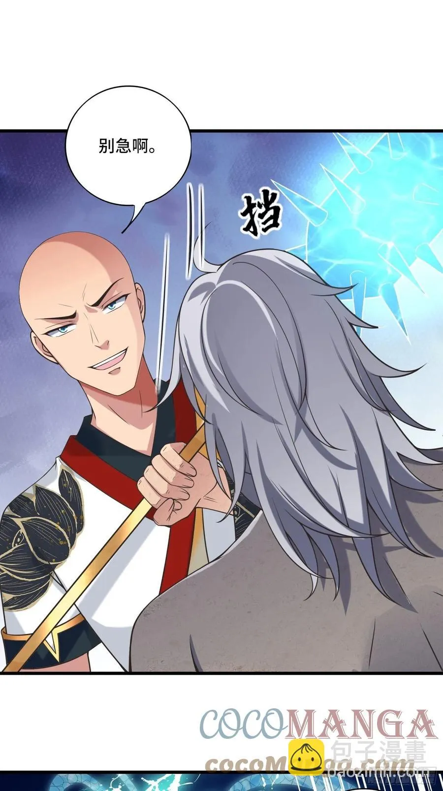 第127话 还是要靠拳头！ 第23页