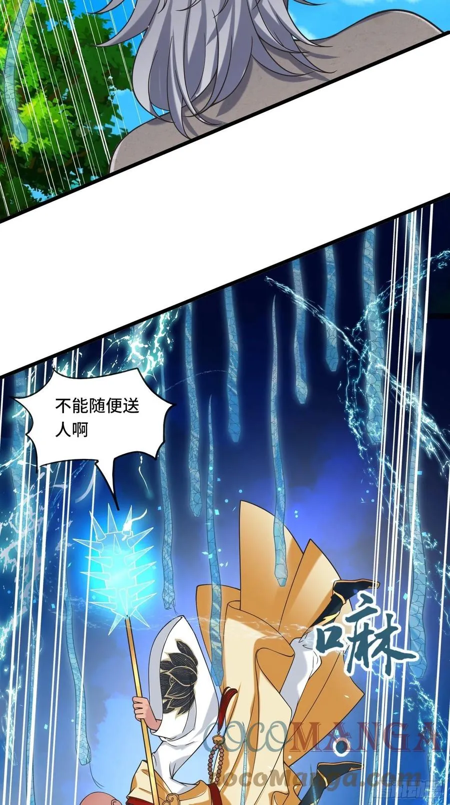 第127话 还是要靠拳头！ 第25页
