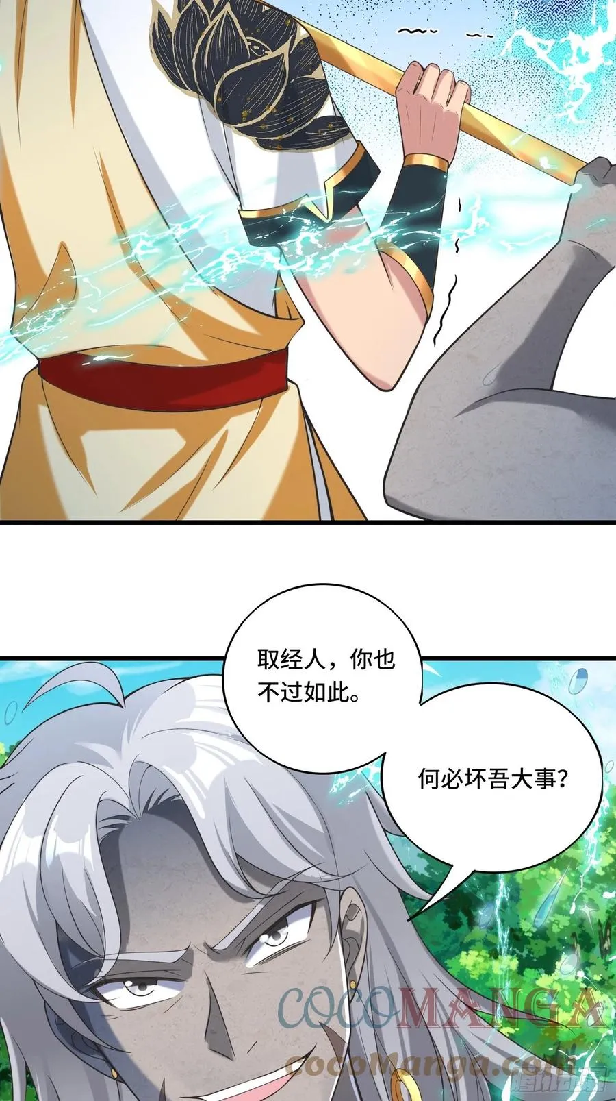 第127话 还是要靠拳头！ 第31页
