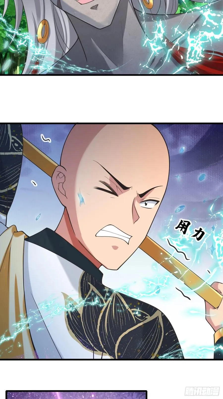 第127话 还是要靠拳头！ 第32页