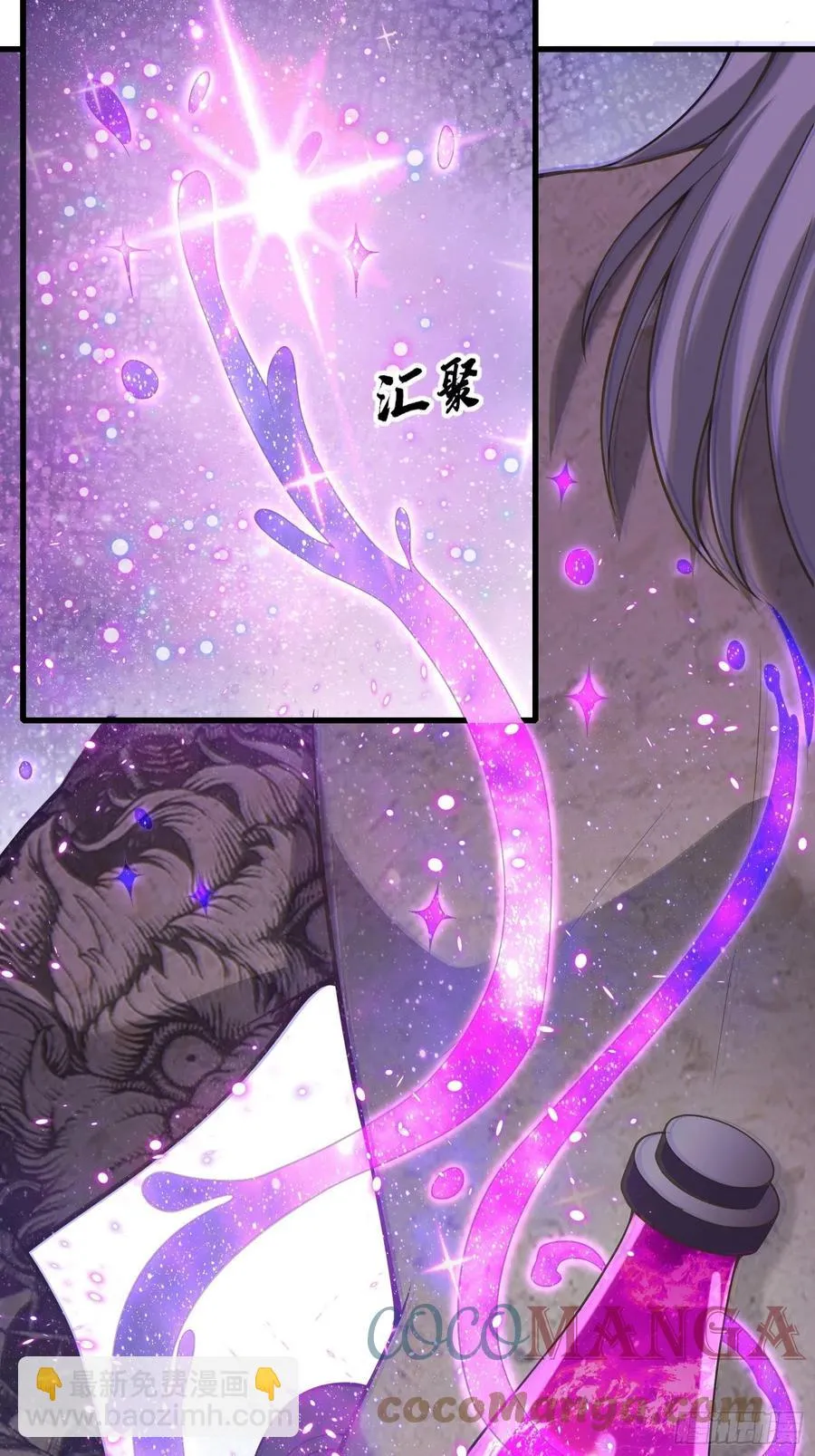 第127话 还是要靠拳头！ 第33页