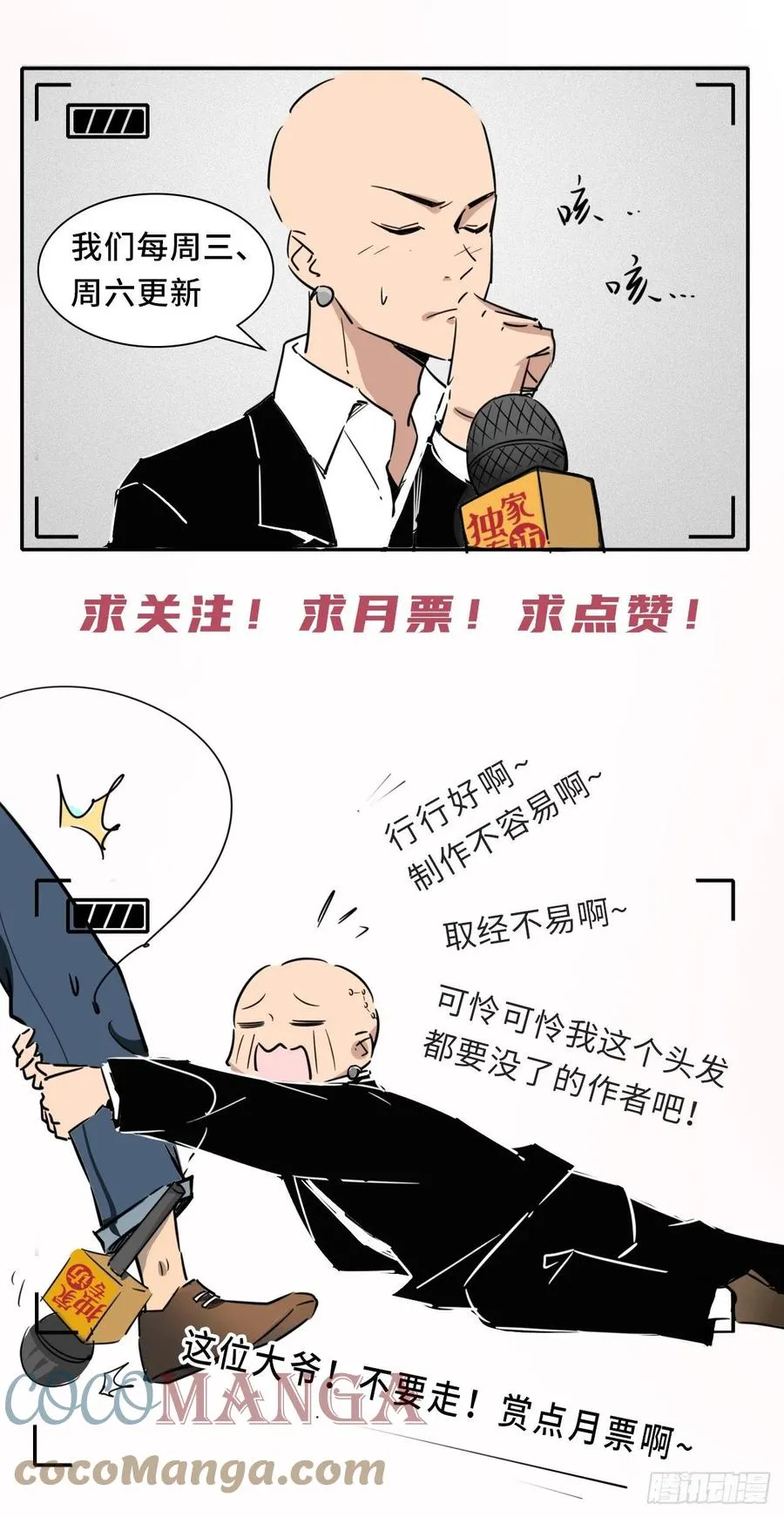 第127话 还是要靠拳头！ 第35页