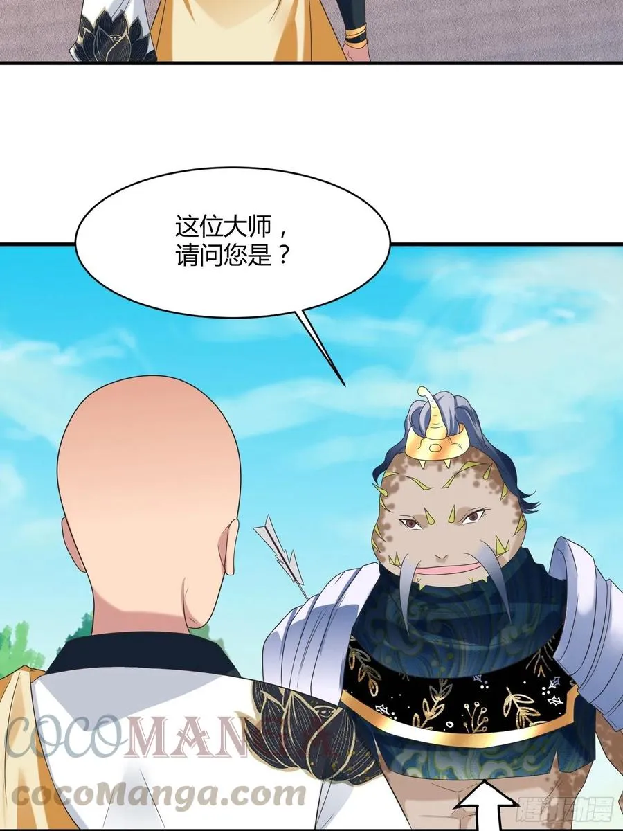第126话 尔等皆为仆！ 第5页