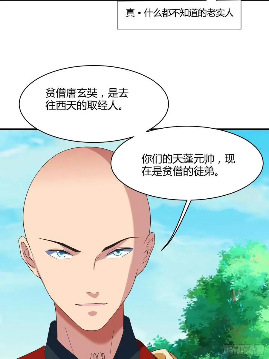 第126话 尔等皆为仆！ 第6页
