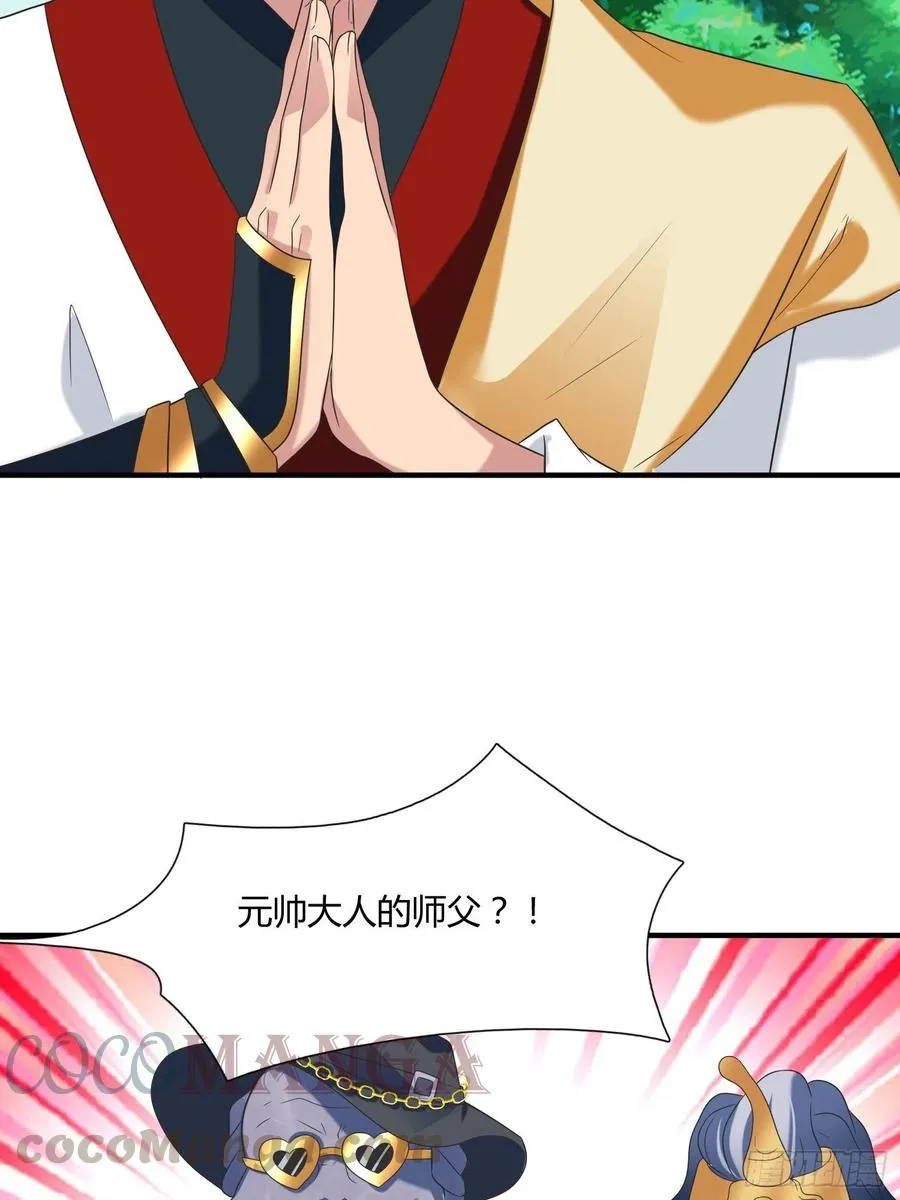 第126话 尔等皆为仆！ 第7页