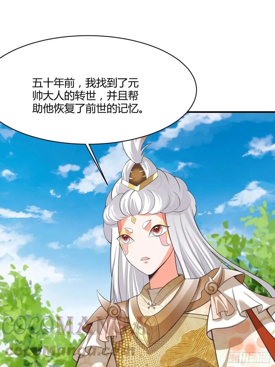 第126话 尔等皆为仆！ 第15页
