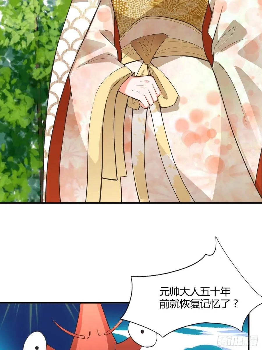 第126话 尔等皆为仆！ 第16页