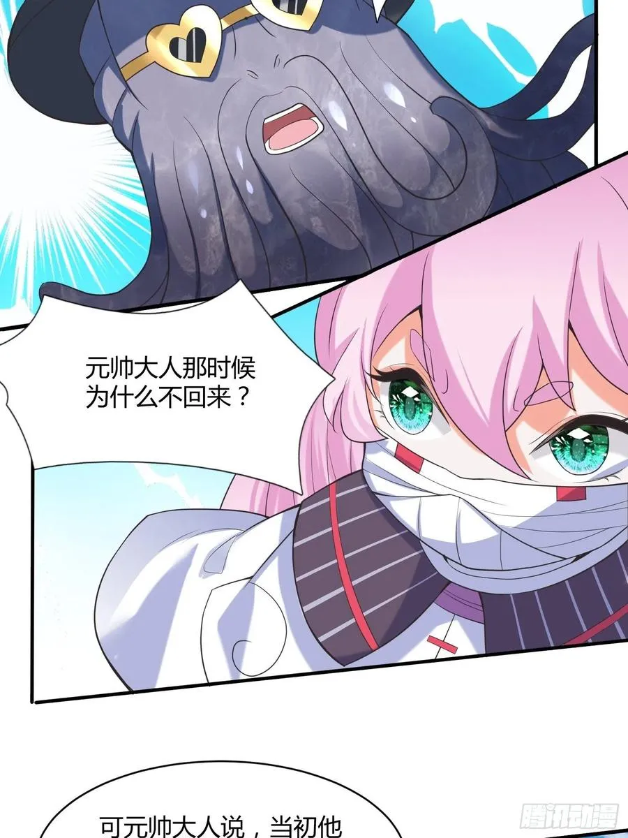 第126话 尔等皆为仆！ 第18页