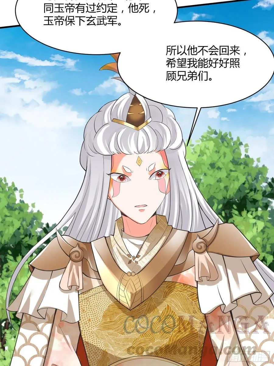 第126话 尔等皆为仆！ 第19页