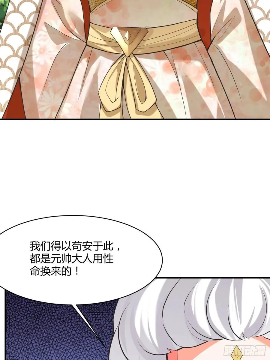 第126话 尔等皆为仆！ 第20页