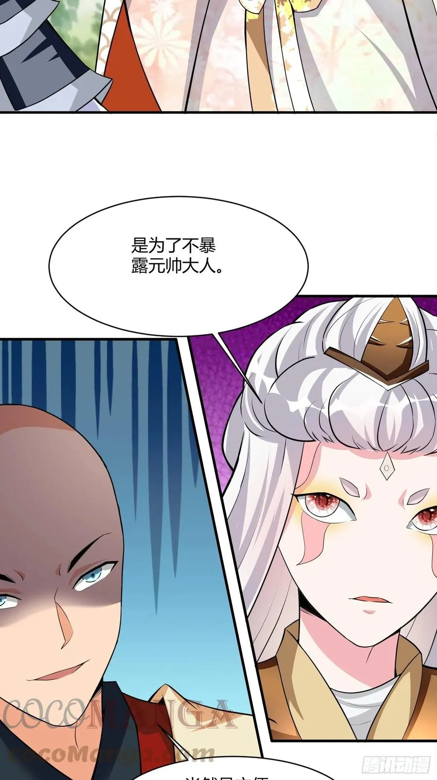 第126话 尔等皆为仆！ 第23页