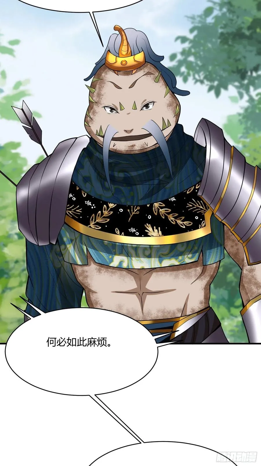 第126话 尔等皆为仆！ 第34页
