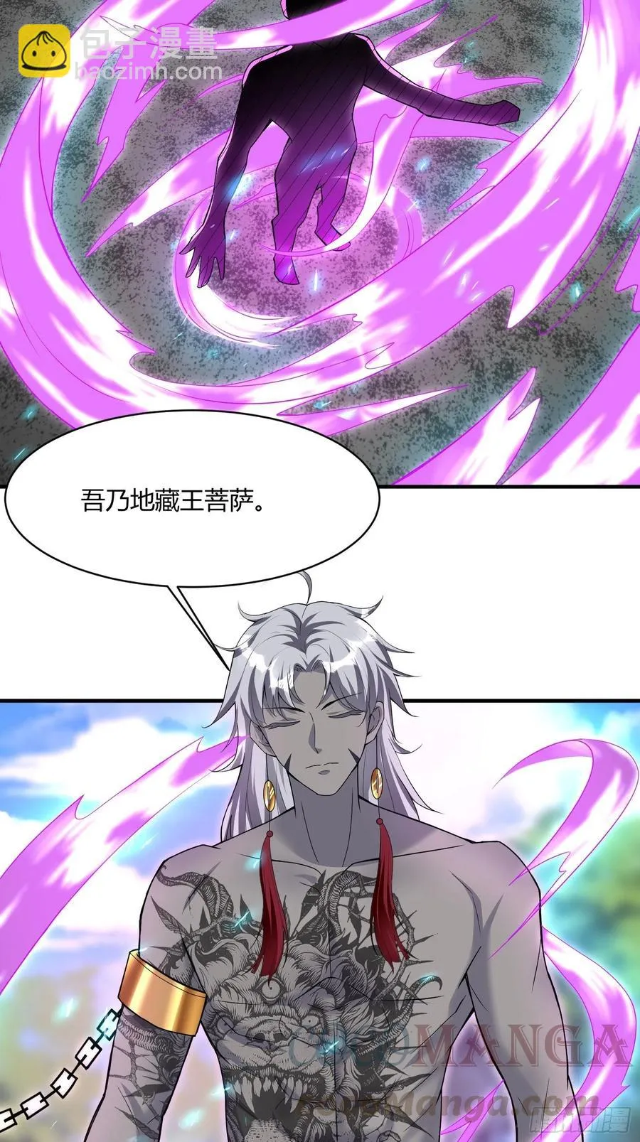 第126话 尔等皆为仆！ 第37页