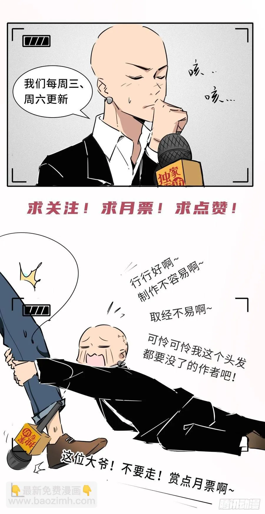 第126话 尔等皆为仆！ 第40页