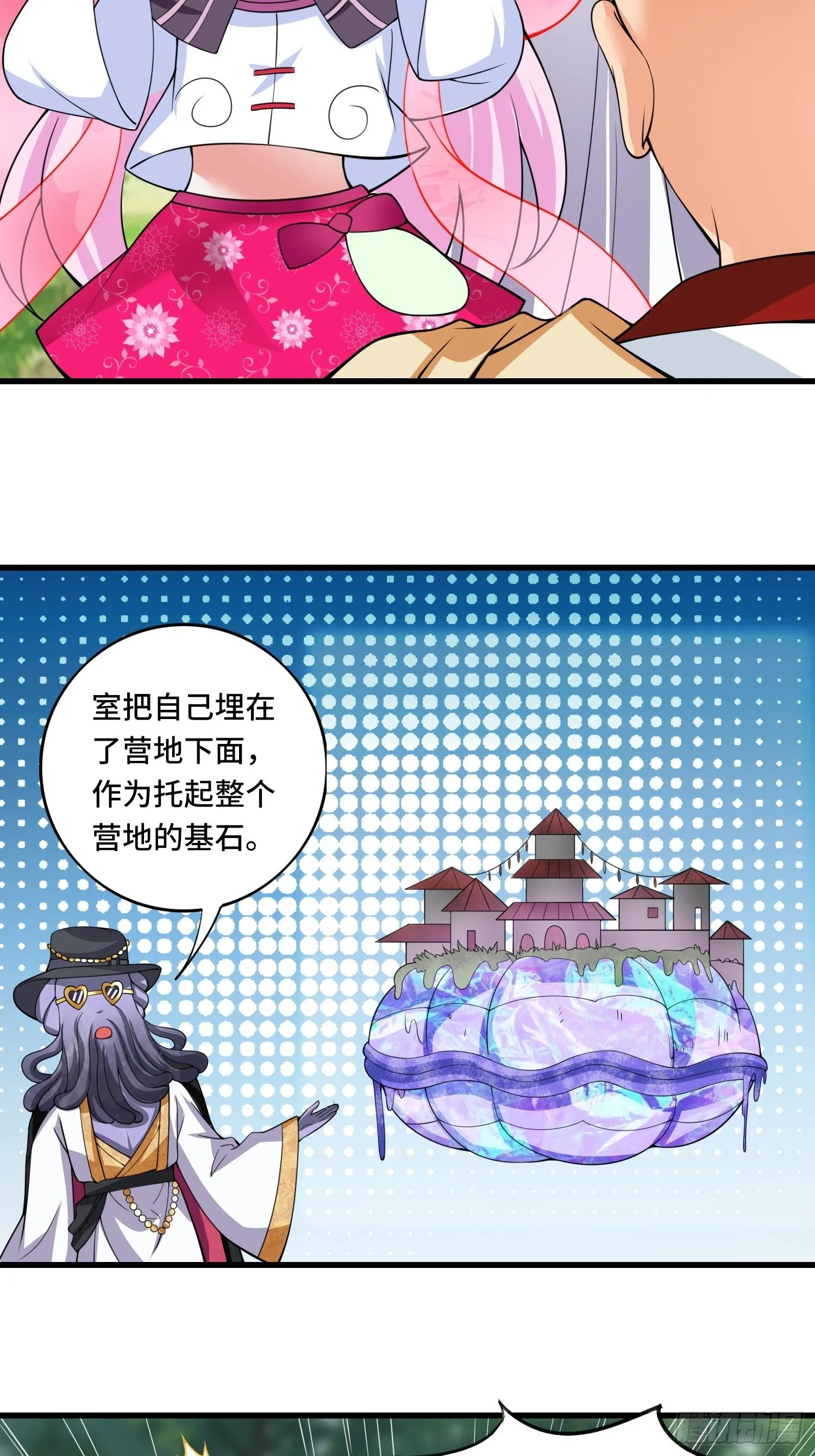 第125话 真正的室姐姐是…… 第12页